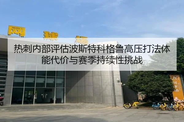 re-ci-nei-bu-ping-gu-bo-si-te-ke-ge-lu-gao-ya-da-fa-ti-neng-dai-jia-yu-sai-ji-chi-xu-xing-tiao-zhan-2-272.jpg